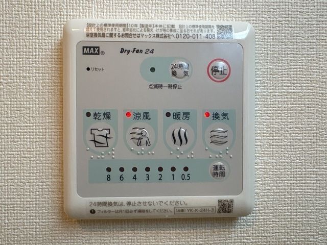 バスルーム