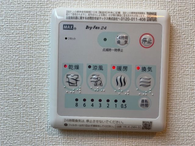 バスルーム