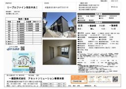 リーブルファイン羽生中央Ⅰの外観画像