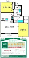 メゾン コンフォートの間取り画像