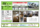 サクラハイツの間取り画像