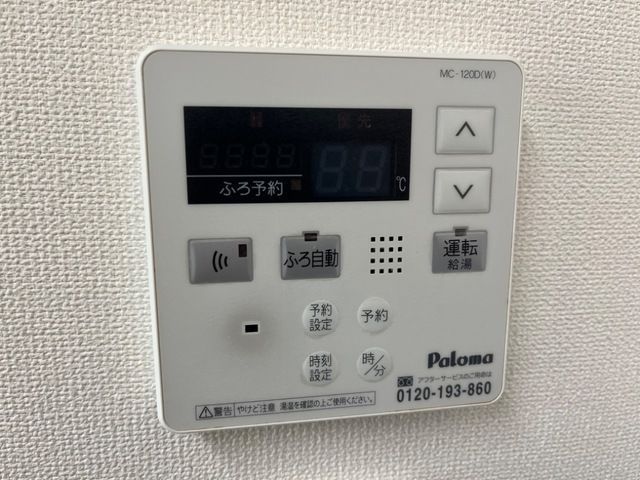 その他