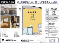 アーバ・ハイツ西早稲田の間取り画像