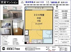 アーバ・ハイツ西早稲田の間取り画像