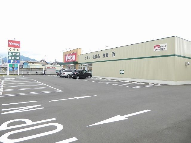 近くのV drugまで600m(徒歩8分)