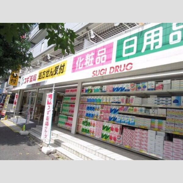 近くに【ドラッグストア】スギドラッグ高島平店まで2092mあり