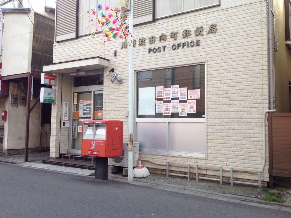 近くに郵便局まで徒歩約4分(344m)あり
