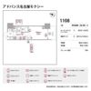 アドバンス名古屋モクシーの間取り画像