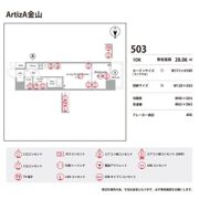 ArtizA金山の間取り画像