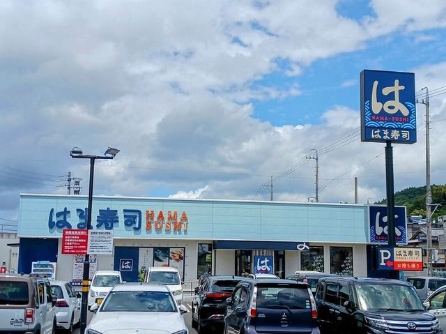 近くのはま寿司 静岡平和店まで300m(徒歩4分)