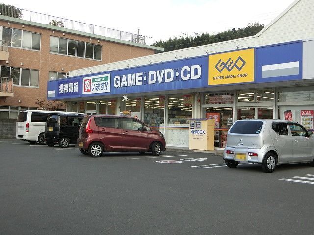 近くのゲオ 静岡昭府店まで290m(徒歩4分)