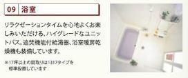 バスルーム