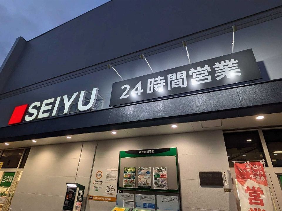 近くに施設あり