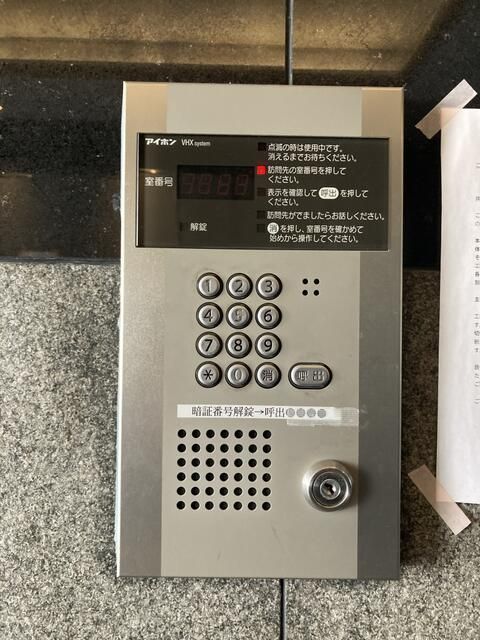 セキュリティ