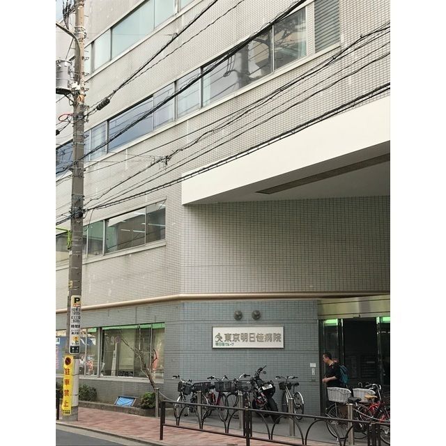 近くに東京朝日佳病院(546m)あり