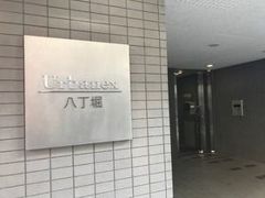 アーバネックス八丁堀の外観画像