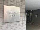 アーバネックス八丁堀の外観