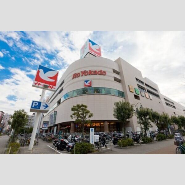 近くに【スーパー】イトーヨーカドー 大森店まで711mあり