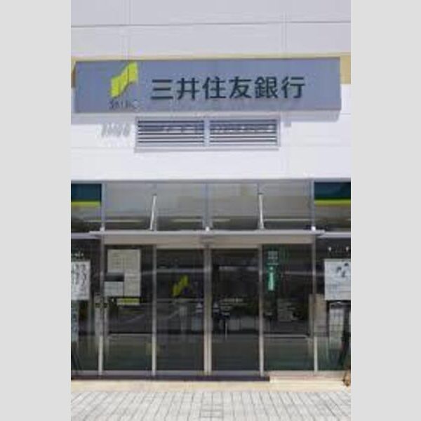 近くに【信用金庫】三井住友銀行まで3669mあり