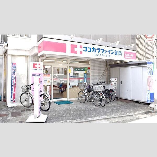 近くに【ドラッグストア】ココカラファイン薬局 松原公園通り店まで1あり