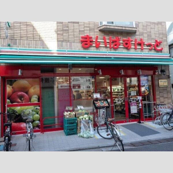 近くに【スーパー】まいばすけっと 赤堤4丁目店まで139mあり