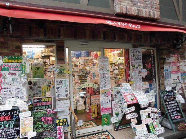 近くに物件から約130ｍ(徒歩約2分) 薬局あり