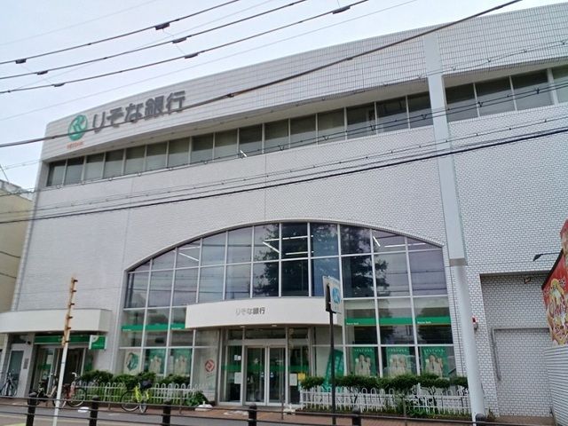 近くのりそな銀行様まで450m(徒歩6分)