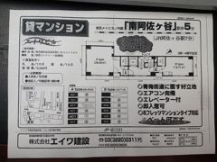 エイワビルの間取り画像