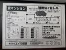 エイワビルの間取り画像