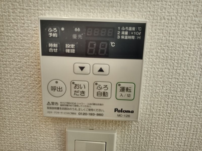 その他