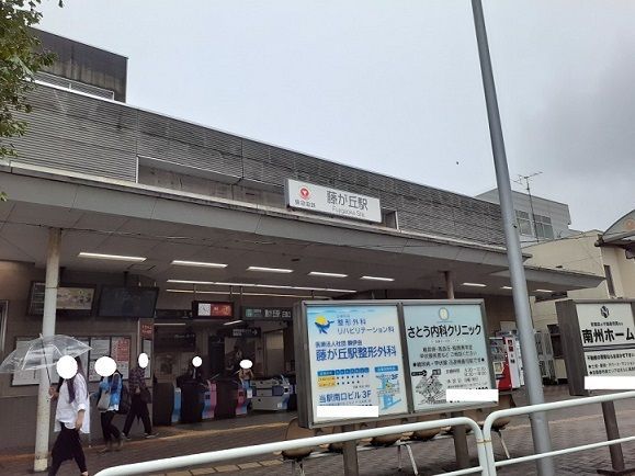 近くの藤が丘駅まで1,000m(徒歩13分)