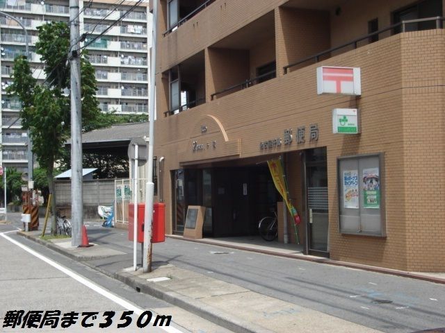 近くの名古屋千郷郵便局まで350m（徒歩5分）