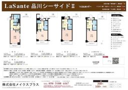LaSante品川シーサイドⅡの間取り画像