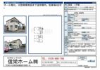 大針貸家の間取り画像