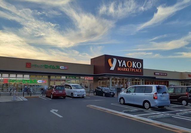 近くのヤオコー北本中央店まで1,100m（徒歩14分）