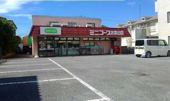 近くのコープみらい ミニコープお茶山まで1,460m(徒歩19分)