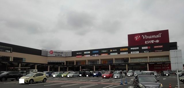 近くのスーパービバモール東松山店まで430m(徒歩6分)