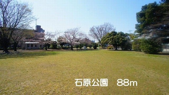 近くの石原公園まで88m(徒歩2分)