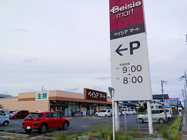 近くのベイシアマート吉見店まで700m(徒歩9分)