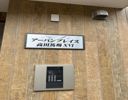 アーバンプレイス高田馬場XVIの間取り画像