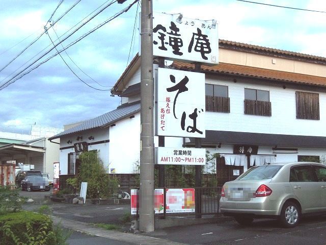 近くの鐘庵まで450m(徒歩6分)