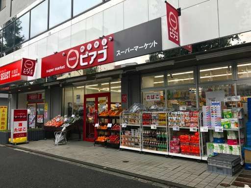 近くにスーパービアゴあり