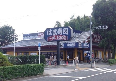 近くにはま寿司（物件より徒歩５分　約245m）あり
