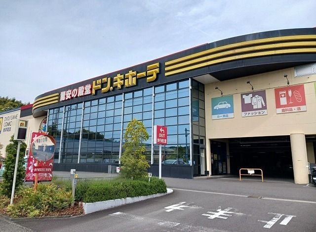 近くのドン・キホーテ 藤枝店まで3,500m(徒歩44分)