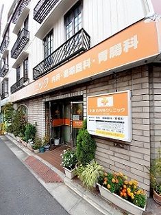 近くのおおの内科クリニックまで205m(徒歩3分)