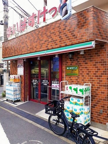 近くのまいばすけっと板橋2丁目店まで152m(徒歩2分)
