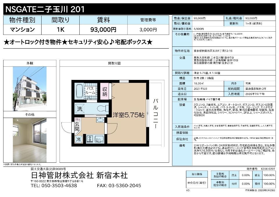 その他