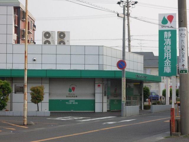 近くの静清信用金庫まで1,000m(徒歩13分)