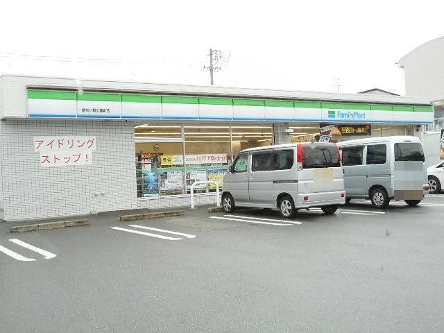 近くのファミリーマートまで800m(徒歩10分)