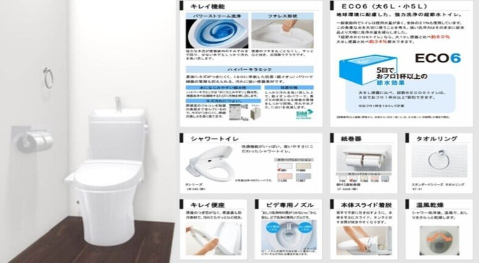 トイレ